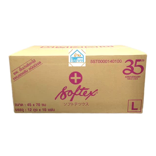 Softex แผ่นรองซับผู้ใหญ่ (10ชิ้น) ยกลัง 12 ห่อ