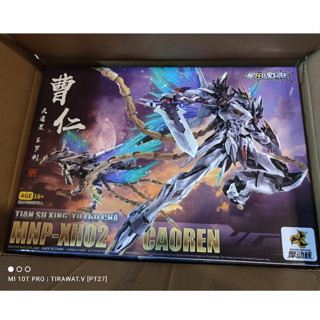 (ดูโค้ด หน้าร้าน) [MotorNuclear] : MNP XH-02 CAO REN [Box China Ver.]