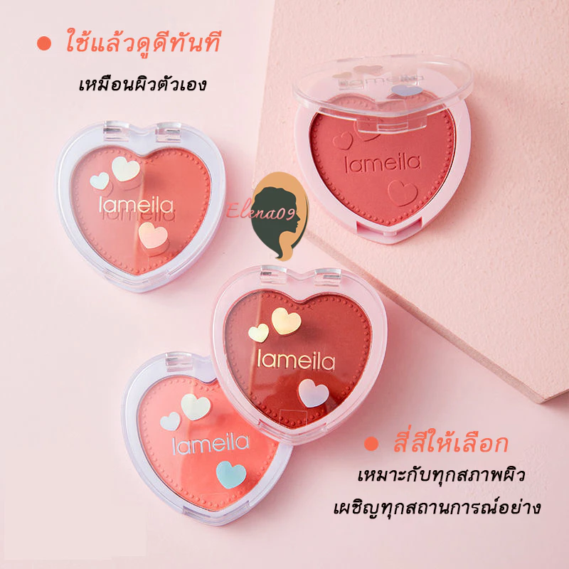 บลัชออน Lameila โทนส้มรูปหัวใจ