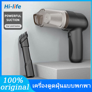 🔥ดูดแรงกว่า🔥  XC-01 เครื่องดูดฝุ่นไร้สาย ใช้ในรถยนต์ แบบพกพา กะทัดรัด