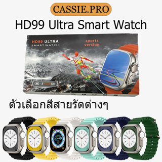 Smart Watch HD99 Ultra Watch สัมผัสเต็มจอ 49 มม. วัดออกซิเจนในเลือด โหมดกีฬา