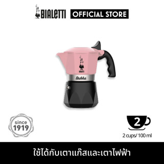 Bialetti หม้อต้มกาแฟ Moka Pot รุ่น Brikka Candy Pink (บริกก้า แคนดี้พิงค์) ขนาด 2 ถ้วย [BL-0007331]