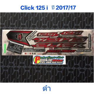 สติ๊กเกอร์ CLICK 125 I LED คลิก สีดำ ปี 2017 รุ่น 17