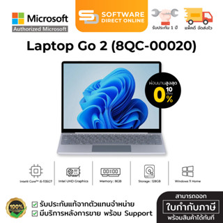 🔥 PAYDAY 🔥 [Laptop] Surface Laptop Go 2 (i5/ 8GB / SSD 128GB) / รับประสินค้า 1 ปี (8QC-00020)