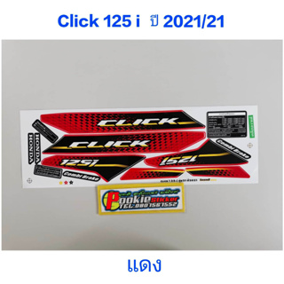 สติ๊กเกอร์ CLICK 125I LED สีแดง ปี 2021 รุ่น 21