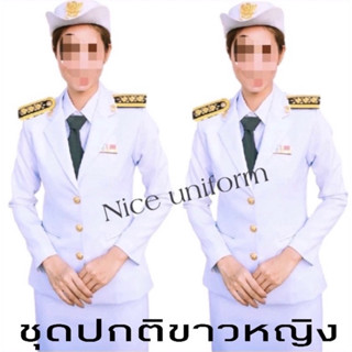 ราคาแถมซองใส่สูท ชุดปกติขาวหญิง (เสื้อสูท+กระโปรง) คุณภาพเกรดพรีเมี่ยมผ้าวาเลนติโน่เกรดA สีขาวโอโม่🔥ถูกชัวร์🔥