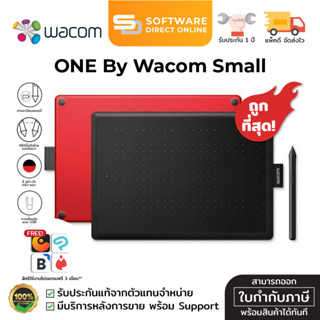 🔥 PAYDAY 🔥 Wacom เมาส์ปากกา ONE BY WACOM Small (CTL-472/K0-CX) - (รับประกัน 1 ปี)