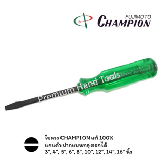 CHAMPION ไขควง ปากแบน ทลุ 3