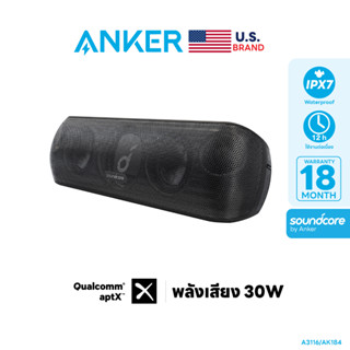 Anker Soundcore Motion+ Bluetooth Speaker with Hi-Res 30W Audio IPX7 ลำโพงบลูทูธไร้สาย จับคู่ลำโพง 2 ตัว Dual Pairing - AK184