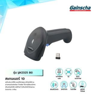 Gainscha ตัวอ่านบาร์โค้ดรุ่นบลูทุธโทรศัพท์ &amp; wirelessผ่านคอม และใช้งานแบบไร้สาย เครื่องสแกนบาร์โค้ด Scanner