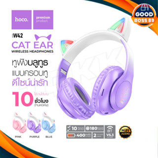 Hoco W42 หูฟังบลูทูธ แบบครอบหู แบตทนทาน Cat Ears BT Headphones แท้100%