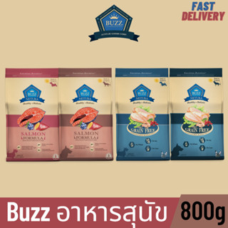 Buzz Netura Adult Dog&amp;Adult Dog Small Breed Salmon Formula &amp; Chicken Grain Free สำหรับสุนัขโตและสุนัขโตพันธุ์เล็ก 800g