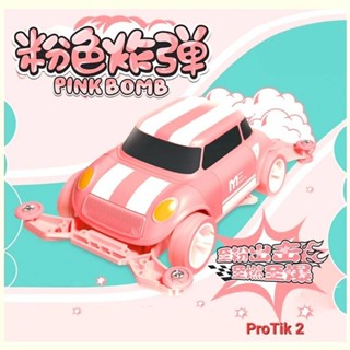 รถกล่อง Pink Bomb Mini 4wd 1:32 แบรนด์ Ailemao