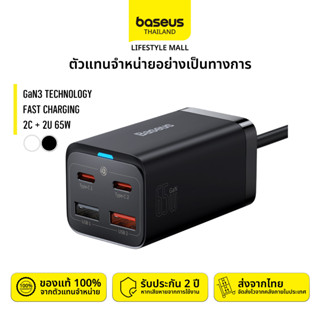 Baseus | หัวชาร์จ GaN3 Pro Desktop Fast Charger| 2C+2U CN 65W (แถมฟรีสาย PD 100W) | รับประกัน 2 ปี