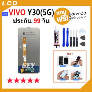 หน้าจอ VIVO Y30 5G จอ จอชุด จอ+ทัช จอvivo จอ Y30 5G LCD Display Touch vivo y30 5g