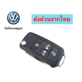 กรอบกุญแจรีโมทรถยนต์Volkswagen Caravelle พร้อมโลโก้