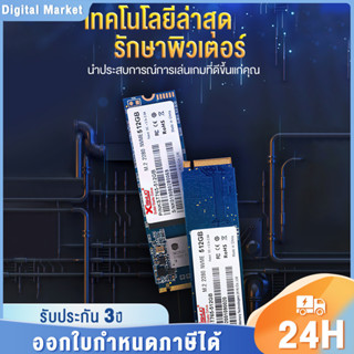 SSD (เอสเอสดี) 250GB | 500GB | 1TB | 2TBWD BLACK NVMe SSD - PCIe 4/NVMe M.2 2280 2.5“SATA ความเร็วในการอ่าน 3100MB/S