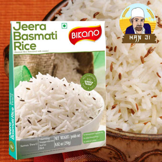 Bikano Jeera Basmati Rice ข้าวบาสมาตีเมล็ดยาวผสมเมล็ดยี่หร่า