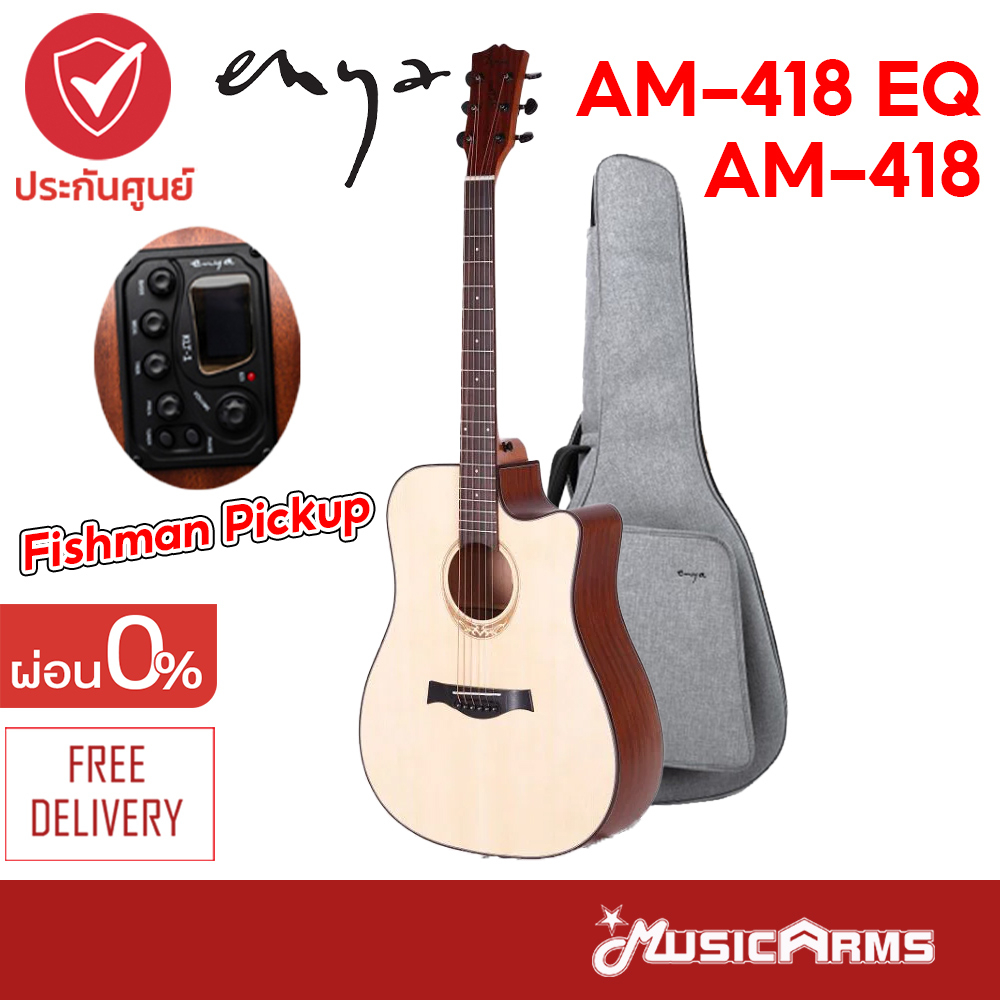 [ใส่โค้ดลดสูงสุด1000บ.] Amari by Enya AM-418 / AM-418 EQ กีต้าร์โปร่ง / กีต้าร์โปร่งไฟฟ้า Music Arms