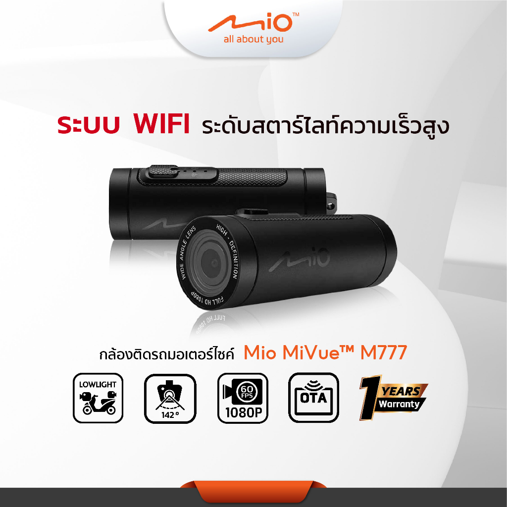 กล้องติดรถมอเตอร์ไซต์ Mio - MiVue™ M777 กล้องรถมอเตอร์ไซต์ / รถBigbike