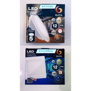 โคมดาวไลท์LED 5 นิ้ว 12W DAY Slim  (แบบกลม) และ (แบบเหลี่ยม)