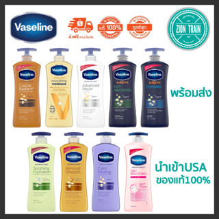 พร้อมส่ง วาสลีน Vaseline Intensive Care Lotion 600ml โลชั่น Cocoa, Aloe, Men, Repair นำเข้าUSA ของแท้100%