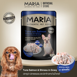 [ สินค้าขายดี : 5D ] Maria pet food Tuna with Salmon Shirasu in Gravy อาหารสุนัข มาเรีย ทูน่าแซลมอนปลาข้าวสารในน้ำเกรวี่