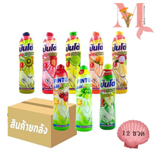 (ยกลัง) Pinto (ปินโต้) ผลิตภัณฑ์ล้างจาน น้ำยาล้างจานปินโต้ 700 ml. จำนวน 12 ขวด