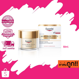 (DAY CREAM) Eucerin HYALURON-FILLER + ELASTICITY DAY CREAM SPF30 50ml. ยูเซอริน ไฮยาลูรอน ลดเลือนริ้วรอย ยกกระชับ