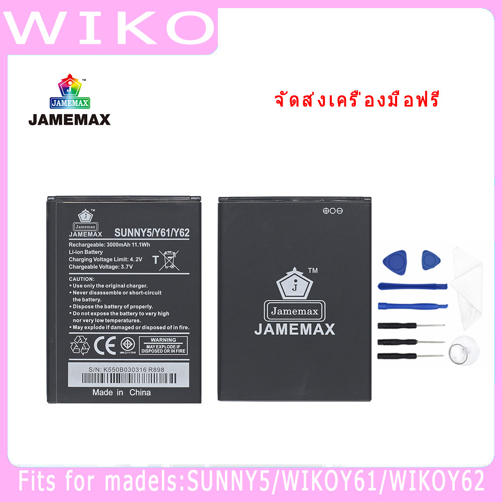 แบต Wiko Y61 แบตเตอรี่ Wiko Sunny5 /Y61/Y62 งานแท้ ประกัน6เดือน แบตชันนี่5