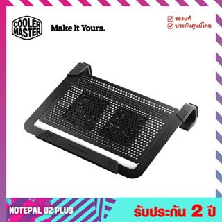 แท่นรองโน๊ตบุ๊คระบายความร้อน (Notebook Cooler) รุ่น NOTEPAL U2 PLUS - Cooler Master