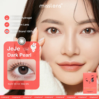 คอนแทคเลนส์เกาหลี Sissè Lens สี Jeje Bronze Pearl / Jeje Dark Pearl เลนส์รายปี #misslen