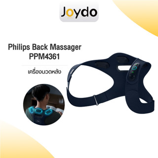 Philips Back Massager PPM4361 เครื่องนวดหลัง