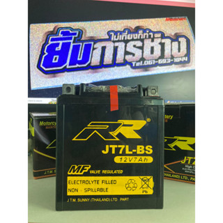 แบตเตอรี่ BIG BIKE RR รุ่น JT7L-BS (12V7Ah) แบตเตอรี่มอไซค์ Vespa LX 125, S125, Sprint 150, CB 300 CRF 250L