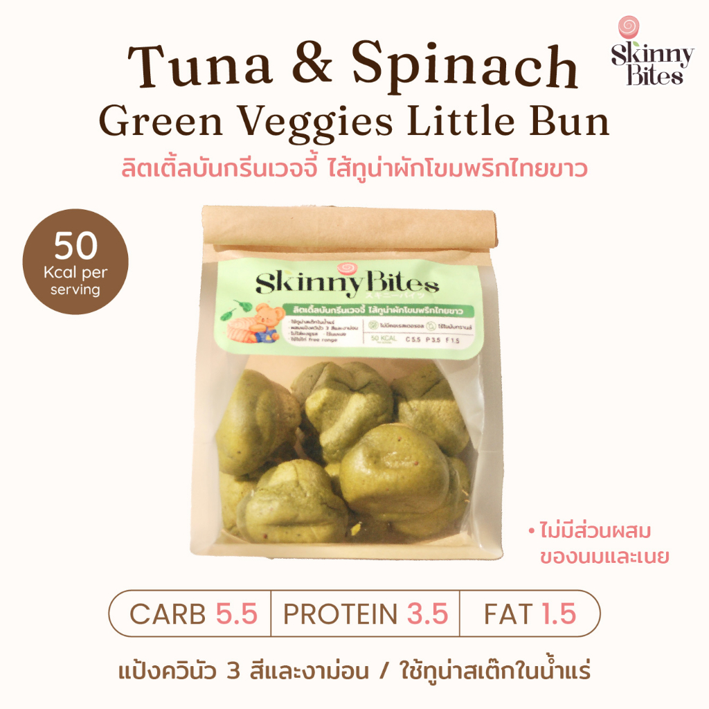 Tuna & Spinach Green Veggies Little Bun ลิตเติ้ลบัน ไส้ทูน่าผักโขมพริกไทยขาว
