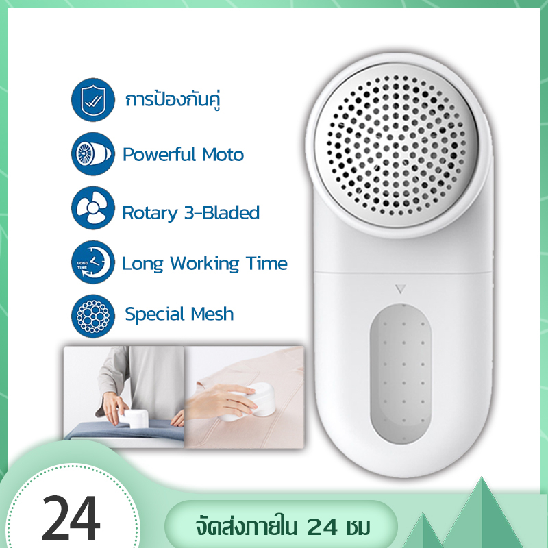 Xiaomi เครื่องตัดขุยผ้า Mijia Portable Electric Lint Remover Hair Ball Fuzz Trimmer ที่ตัดขุยผ้า
