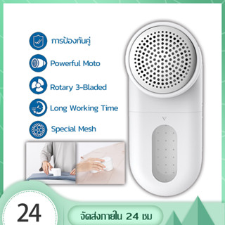 Xiaomi เครื่องตัดขุยผ้า Mijia Portable Electric Lint Remover Hair Ball Fuzz Trimmer ที่ตัดขุยผ้า