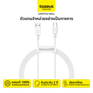 Baseus | สายชาร์จ Superior Series Fast Charging Data Cable | Type-C 66W 1m | รับประกัน 2 ปี