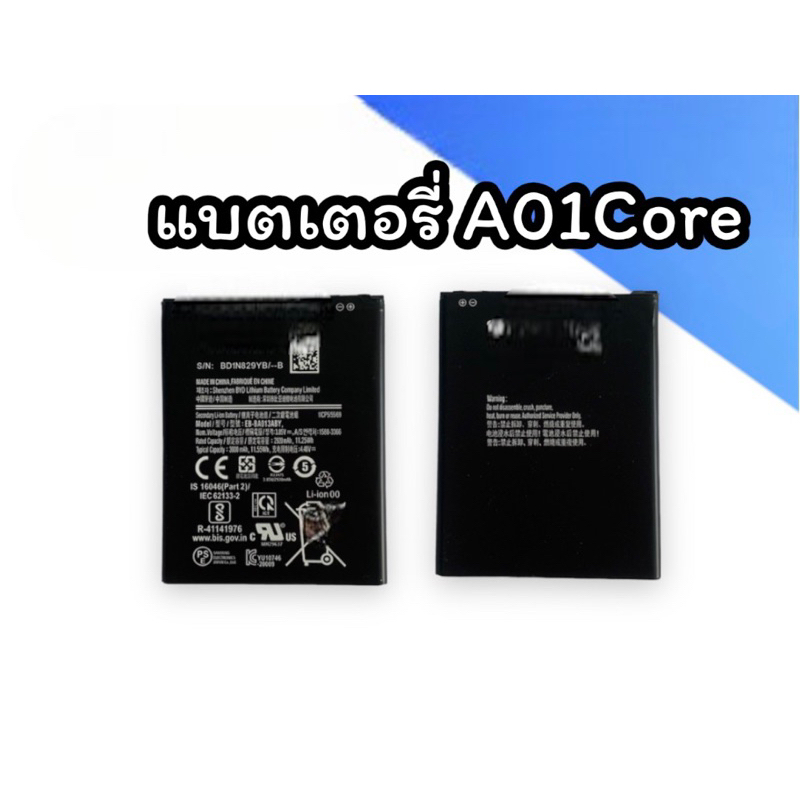 Batterry A01Core/A01 core แบตเตอรี่ เอ01คอล แบตA01