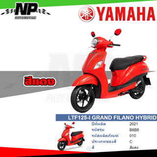 ของแท้ YAMAHA ชุดสี กาบ แฟริ่ง GRAND FILANO HYBRID 2021 สีแดง