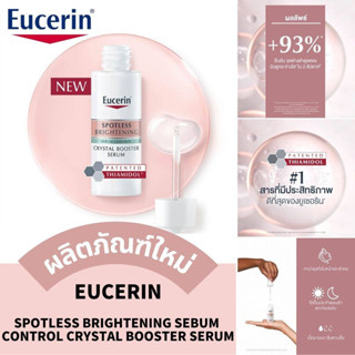 【ซื้อ 3 แถม 1】 Eucerin SPOTLESS BRIGHTENING SEBUM CONTROL CRYSTAL BOOSTER SERUM 30ML ยูเซอริน ลดเลือนจุดด่างดำ ไวท์เทนนิ่งและ ไบร์ทเทนนิ่ง