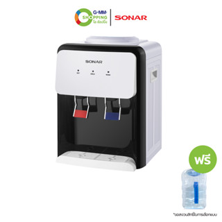 [จัดส่งฟรี]Sonar โซนาร์ เครื่องทำน้ำร้อน-น้ำเย็น WD-DT364HCT แถมฟรีถังน้ำ 5 ลิตร #127707