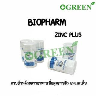 BIOPHARM ZINC PLUS 7 เม็ด ไบโอฟาร์ม ซิงก์ พลัส ผลิตภัณฑ์เสริมอาหารเพื่อผม ผิว และเล็บ