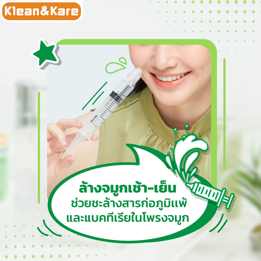 Klean&Kare จุกล้างจมูก Nasal Connect - รูปที่ 2