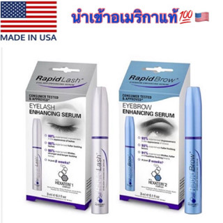 Rapid Lash Enhancing Serum เซรั่มบำรุงขนตา (ด้วยคอมเพล็ค Hexatein 1 ) 3ml/0.1oz