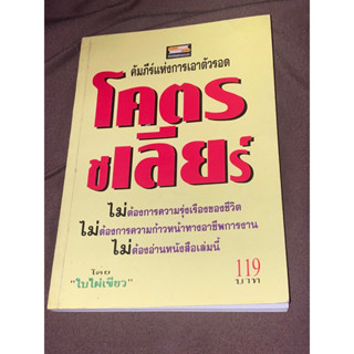 โคตรชเลียร์ : ใบไผ่เขียว(หายาก)