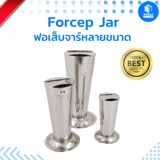 🔥พร้อมส่ง🔥 ฟอร์เซปจาร์ กระบอกใส่อุปกรณ์ กระบอกใส่เครื่องมือแพทย์ Forcep Jar ฟอร์เส็บจาร์