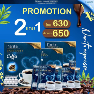 กาแฟนาริตะ **โปรโมชั่น ซื้อ 2 กล่อง แถม 1 กล่อง  (จะได้รับกาแฟ 3 กล่อง /30 ซอง)