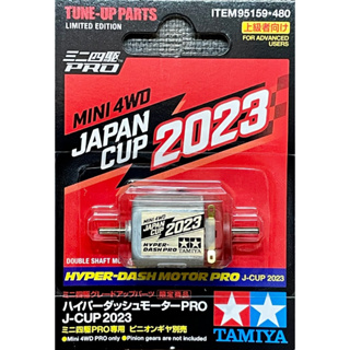 Mini 4WD Hyper Dash PRO J-Cup 2023