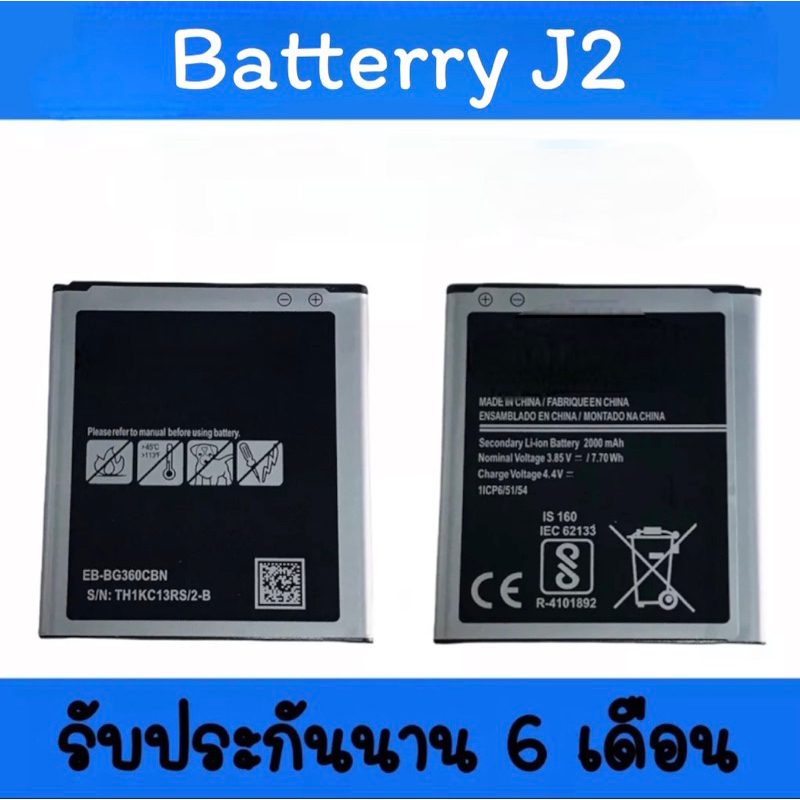 แบตเตอรี่J2 แบตโทรศัพท์มือถือ battery J2 แบต J2 แบตมือถือJ2 แบตโทรศัพท์J2 แบตJ2 แบตเตอรี่โทรศัพท์มือ